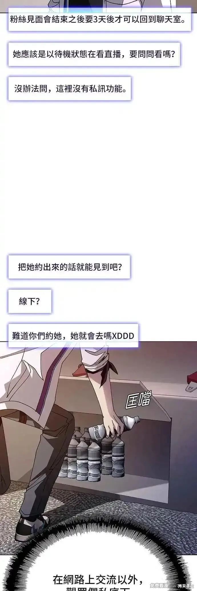 对我来说，世界末日是游戏,第59话,第11张