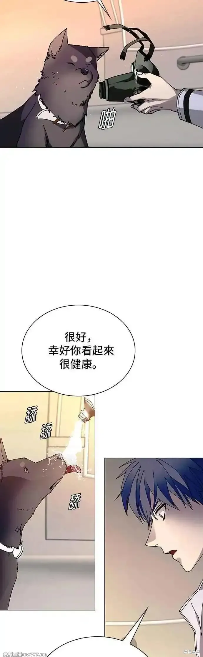 对我来说，世界末日是游戏,第59话,第14张