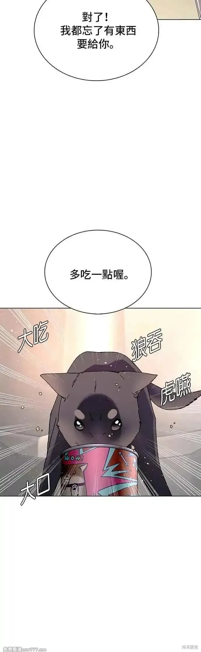 对我来说，世界末日是游戏,第59话,第15张