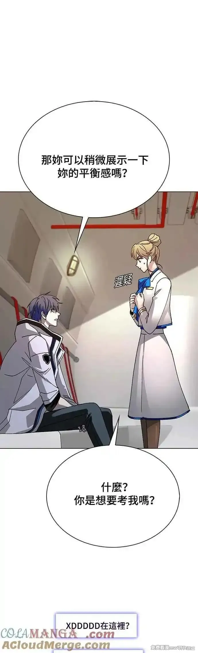 对我来说，世界末日是游戏,第59话,第25张