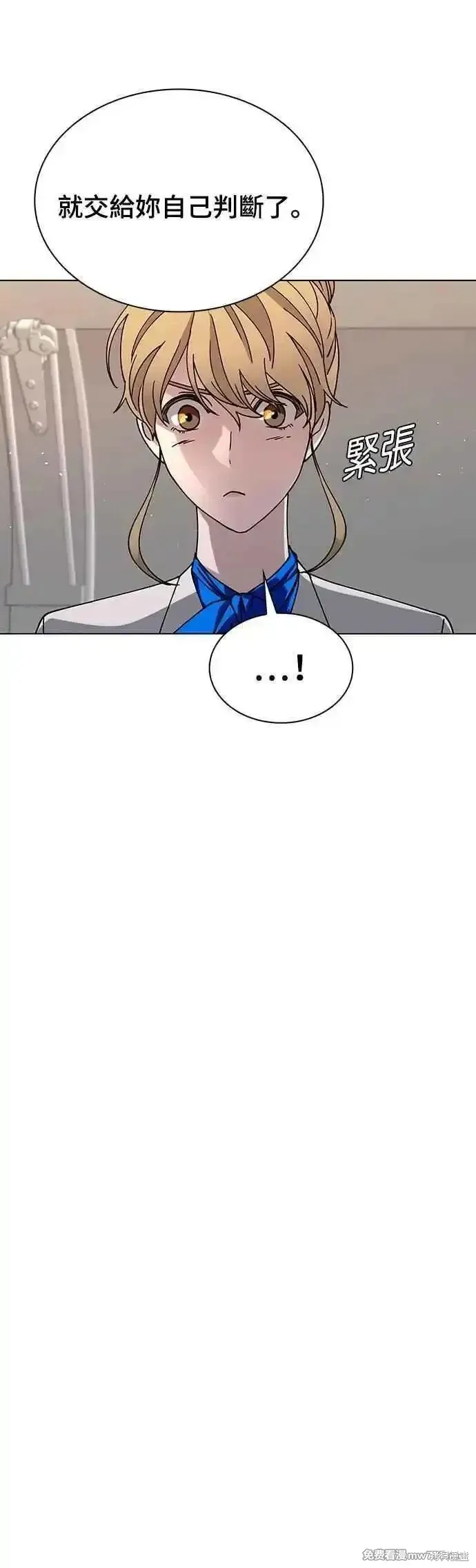 对我来说，世界末日是游戏,第59话,第27张