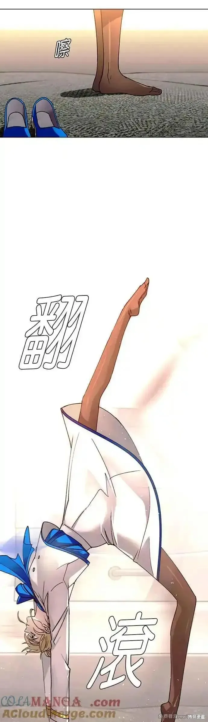 对我来说，世界末日是游戏,第59话,第28张