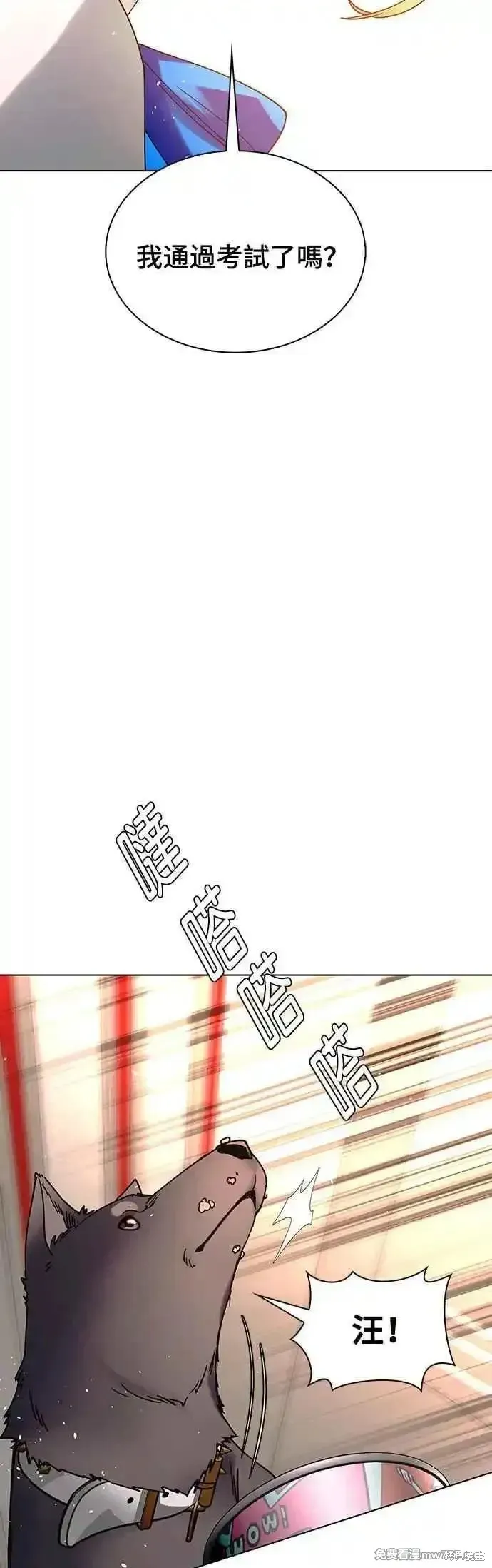 对我来说，世界末日是游戏,第59话,第32张