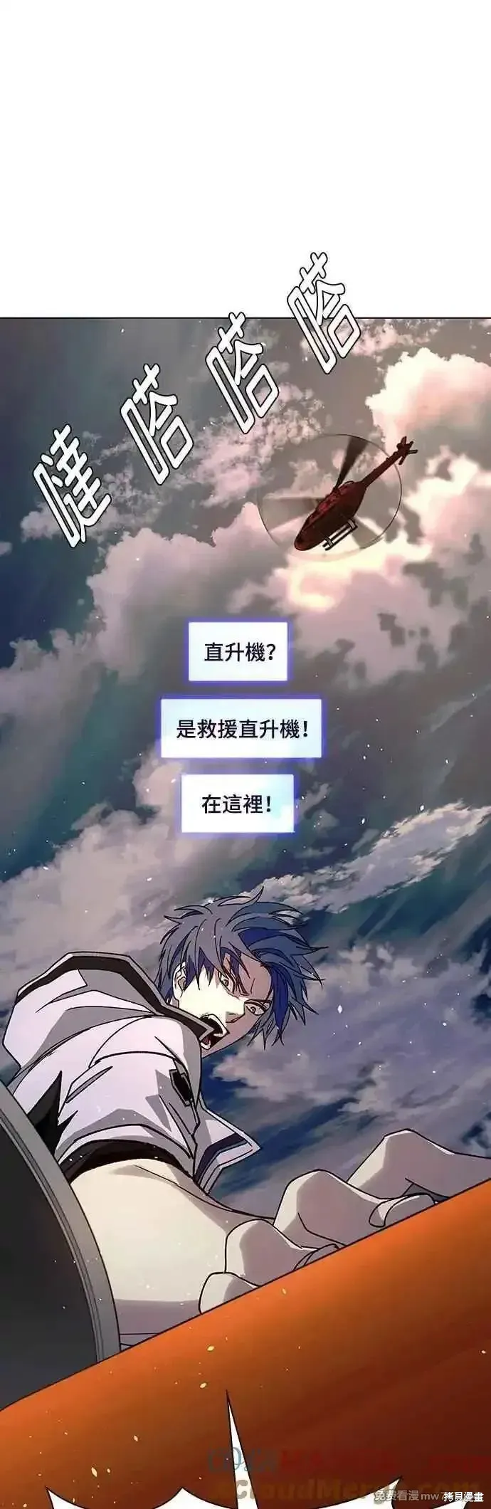 对我来说，世界末日是游戏,第59话,第34张