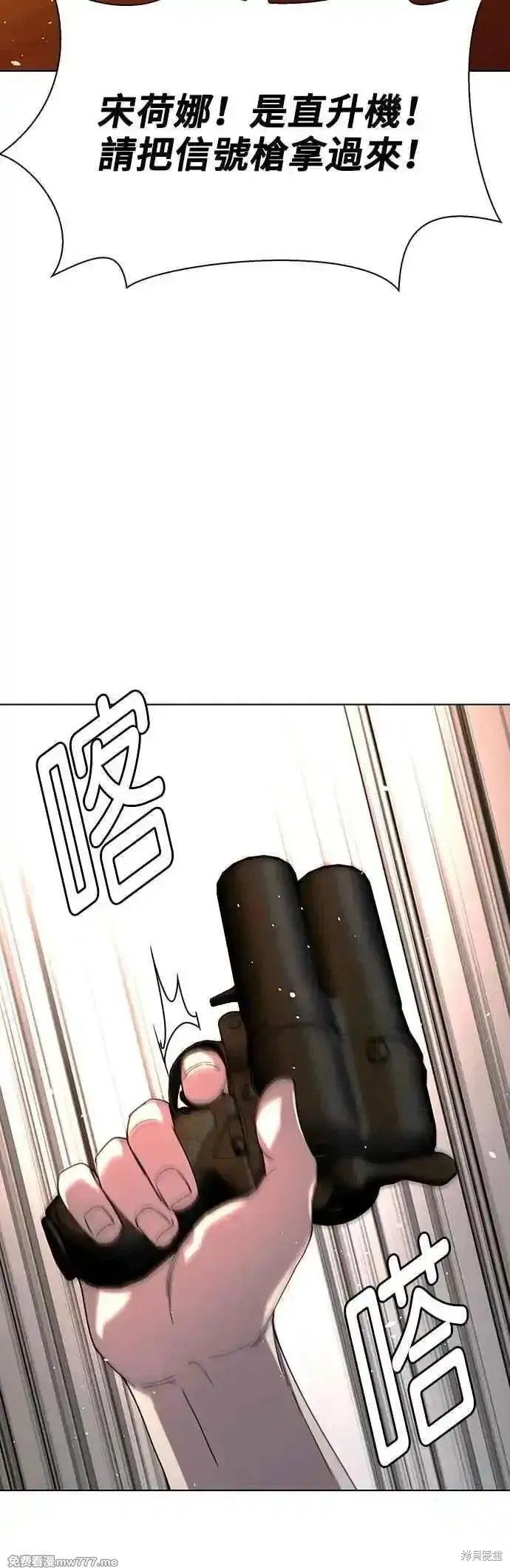 对我来说，世界末日是游戏,第59话,第35张