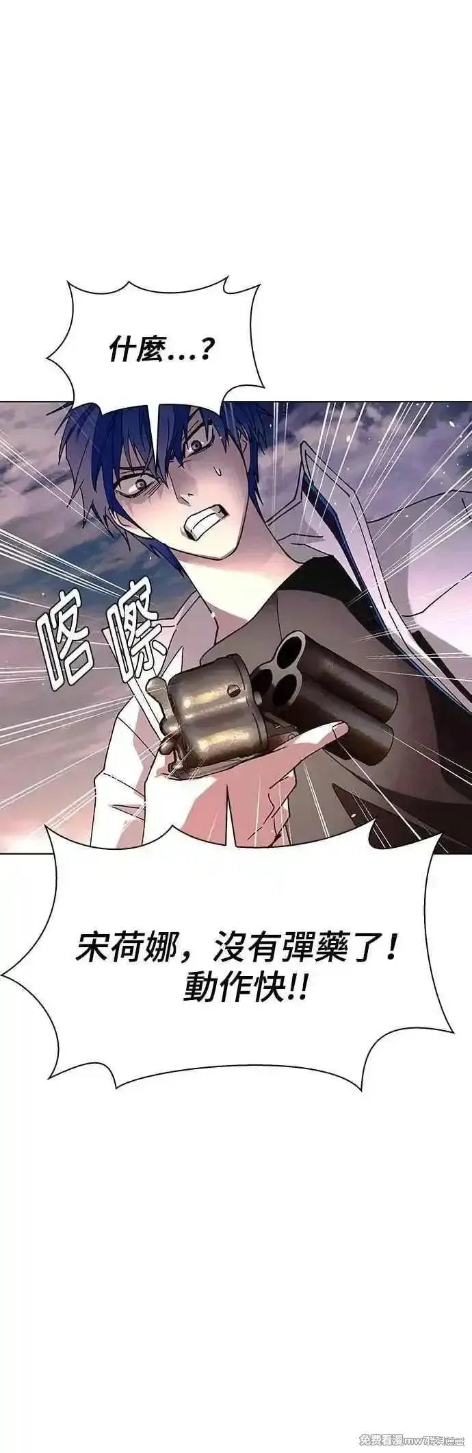 对我来说，世界末日是游戏,第59话,第36张