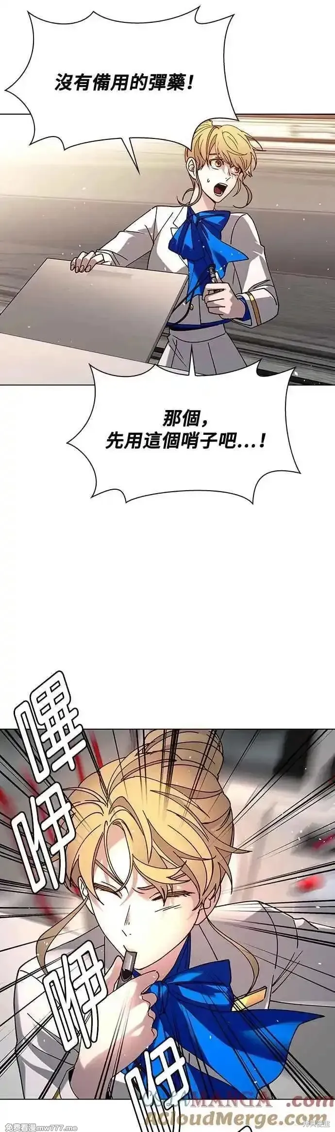 对我来说，世界末日是游戏,第59话,第37张