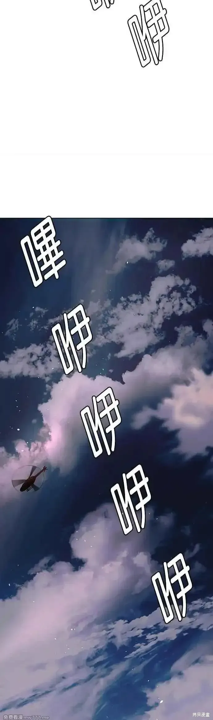 对我来说，世界末日是游戏,第59话,第38张