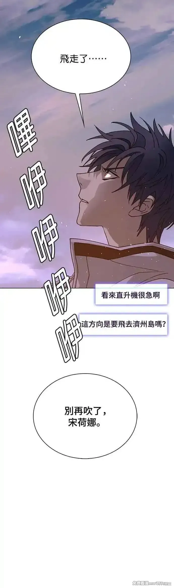 对我来说，世界末日是游戏,第59话,第39张