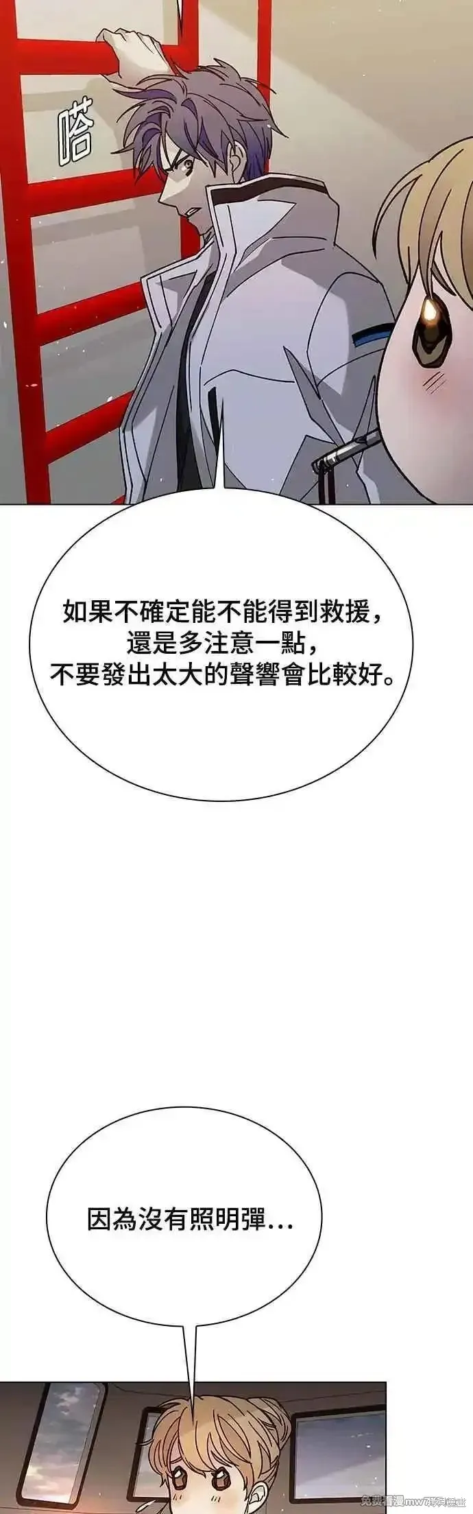 对我来说，世界末日是游戏,第59话,第41张