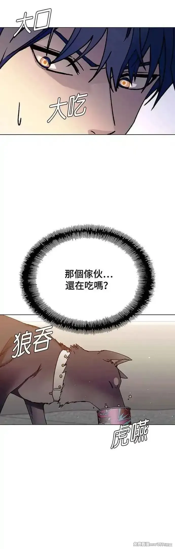 对我来说，世界末日是游戏,第59话,第44张