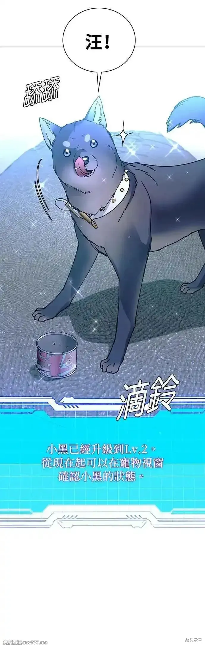 对我来说，世界末日是游戏,第59话,第45张