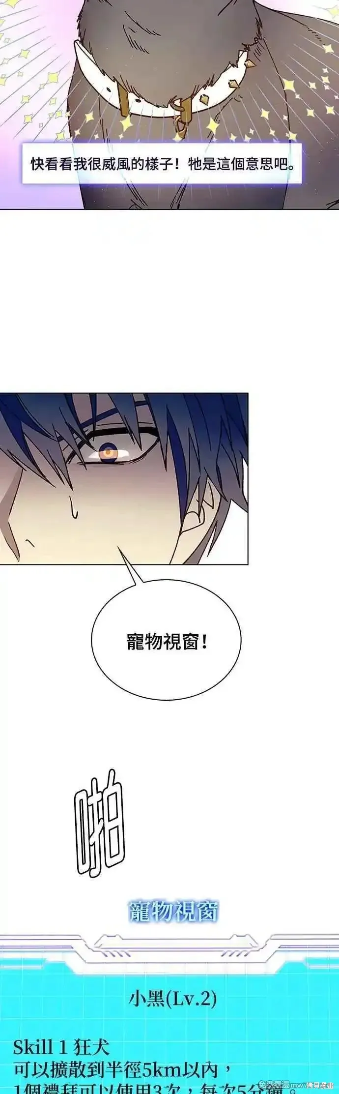 对我来说，世界末日是游戏,第59话,第47张