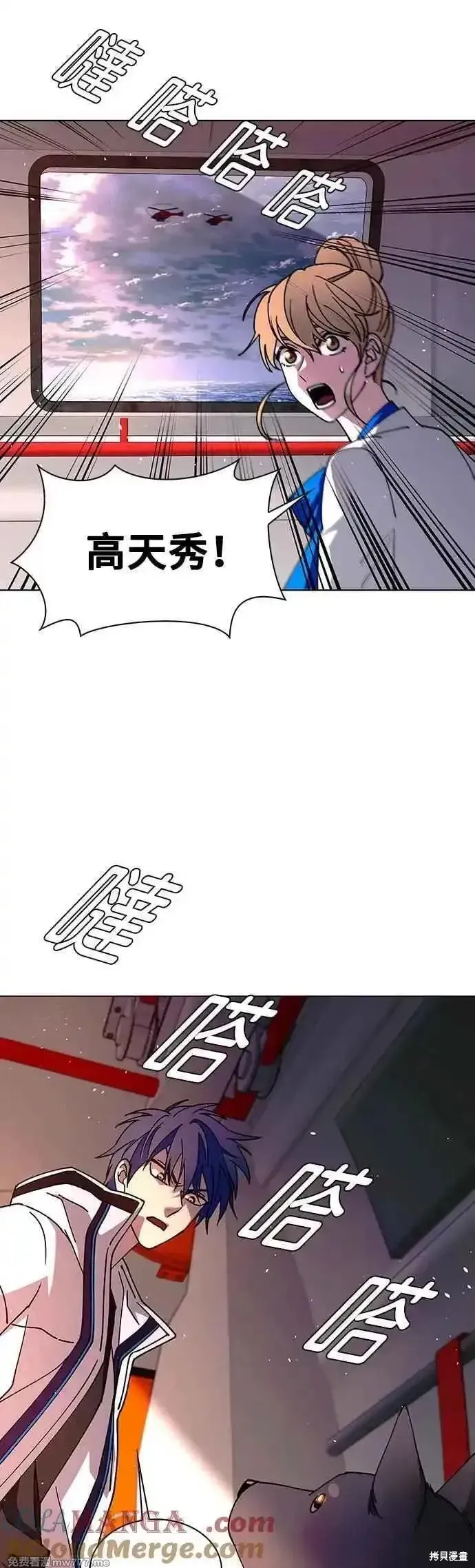 对我来说，世界末日是游戏,第59话,第49张