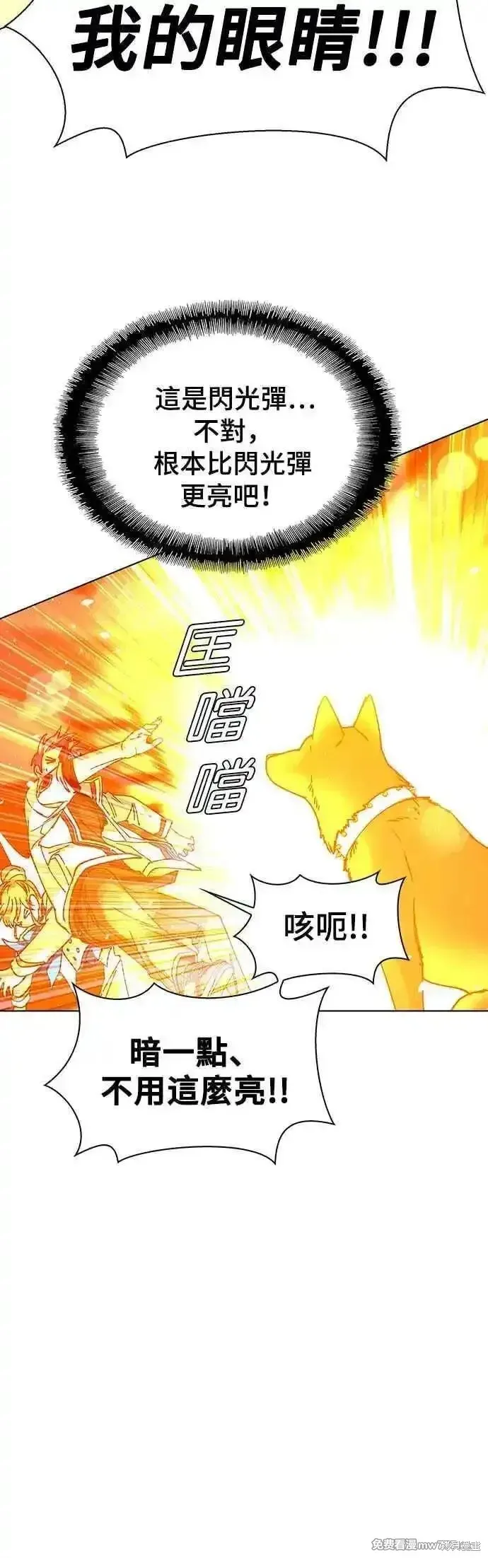 对我来说，世界末日是游戏,第59话,第54张