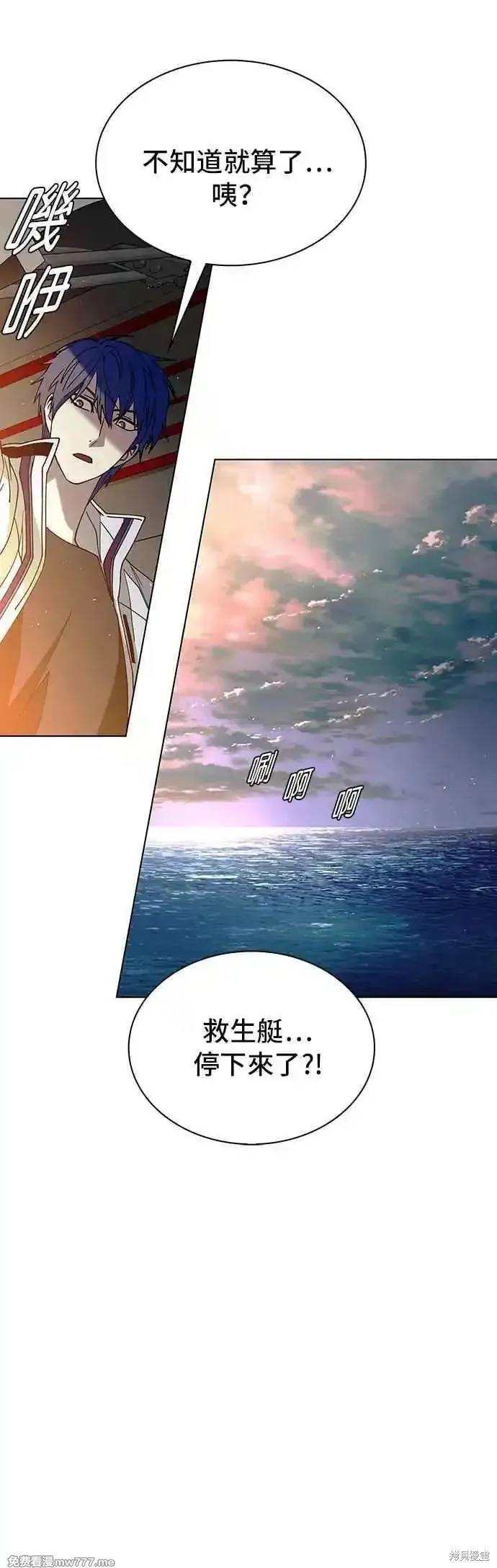 对我来说，世界末日是游戏,第59话,第6张