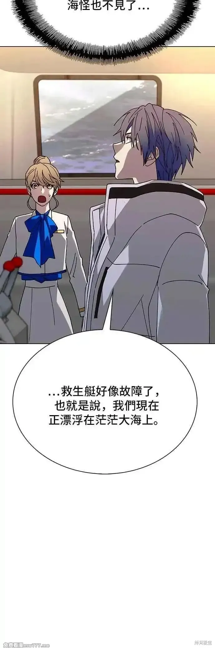 对我来说，世界末日是游戏,第59话,第9张