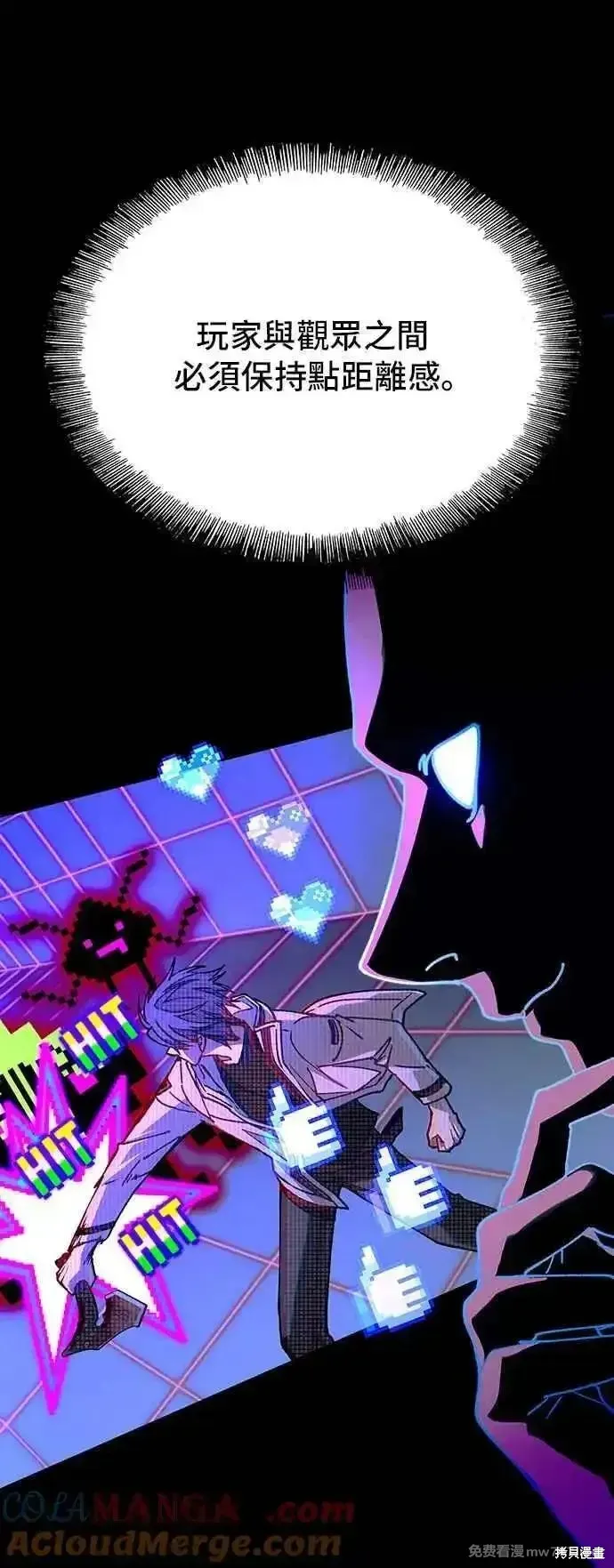 对我来说，世界末日是游戏,第58话,第10张