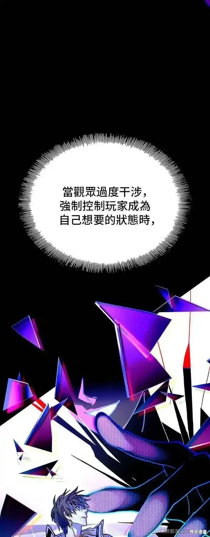对我来说，世界末日是游戏,第58话,第11张