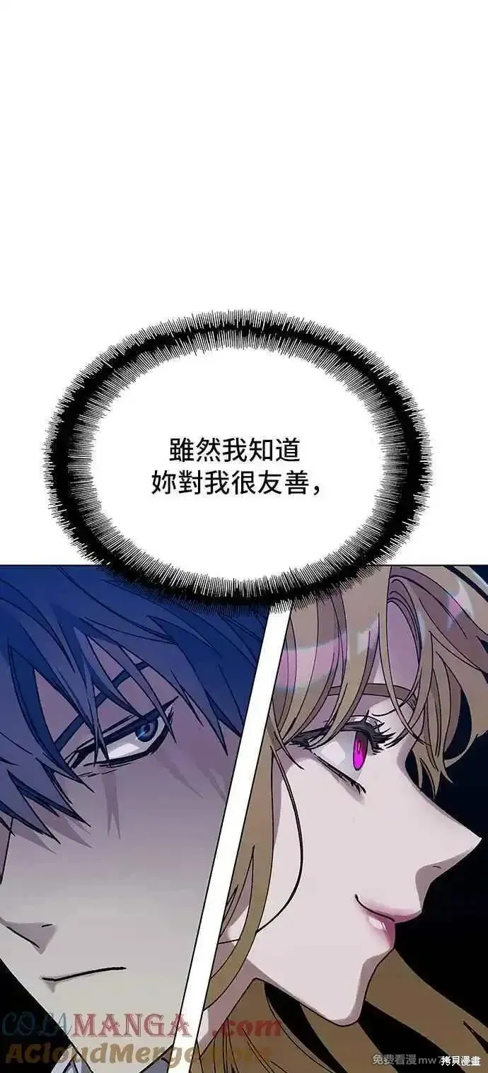 对我来说，世界末日是游戏,第58话,第13张