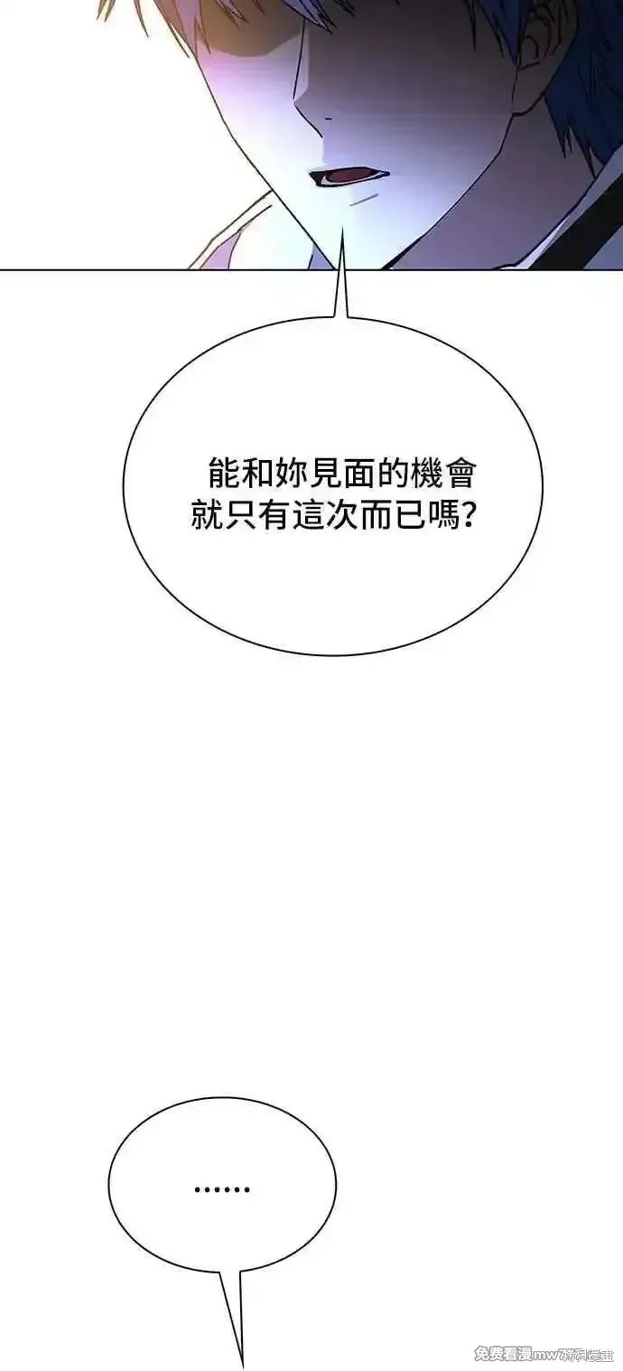 对我来说，世界末日是游戏,第58话,第15张