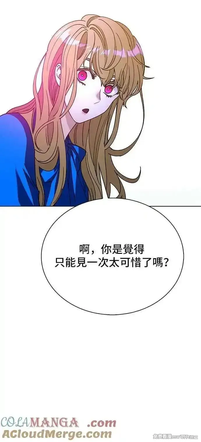 对我来说，世界末日是游戏,第58话,第16张
