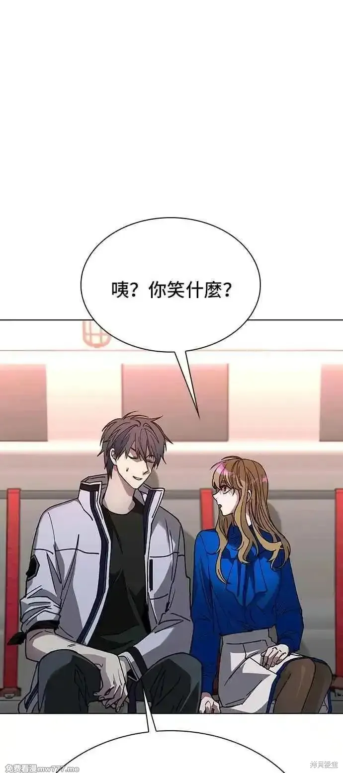 对我来说，世界末日是游戏,第58话,第21张