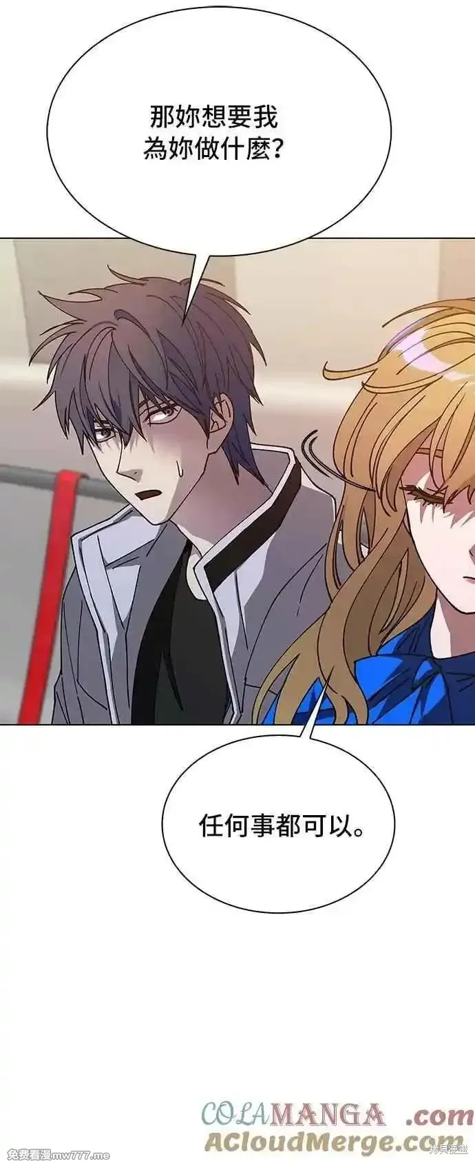 对我来说，世界末日是游戏,第58话,第25张