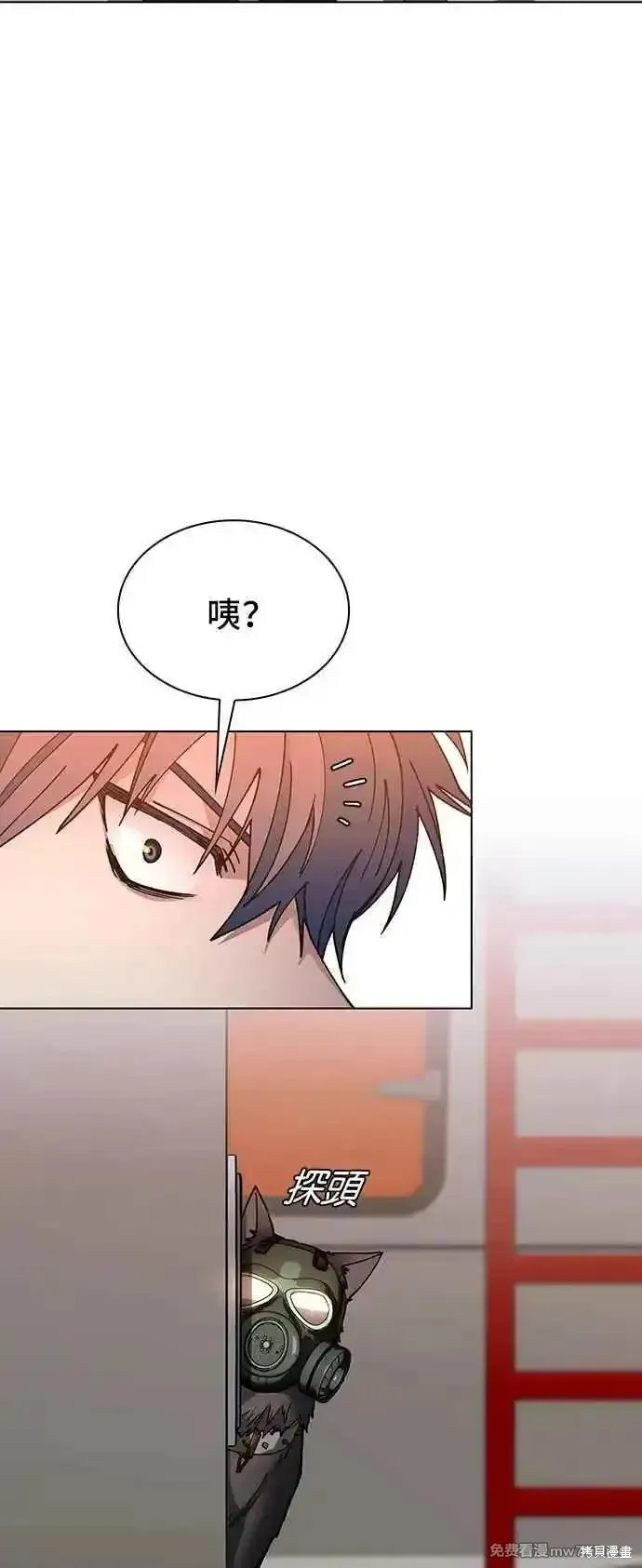 对我来说，世界末日是游戏,第58话,第27张