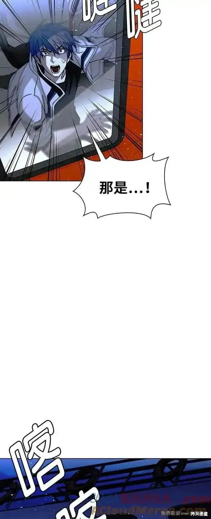 对我来说，世界末日是游戏,第58话,第34张