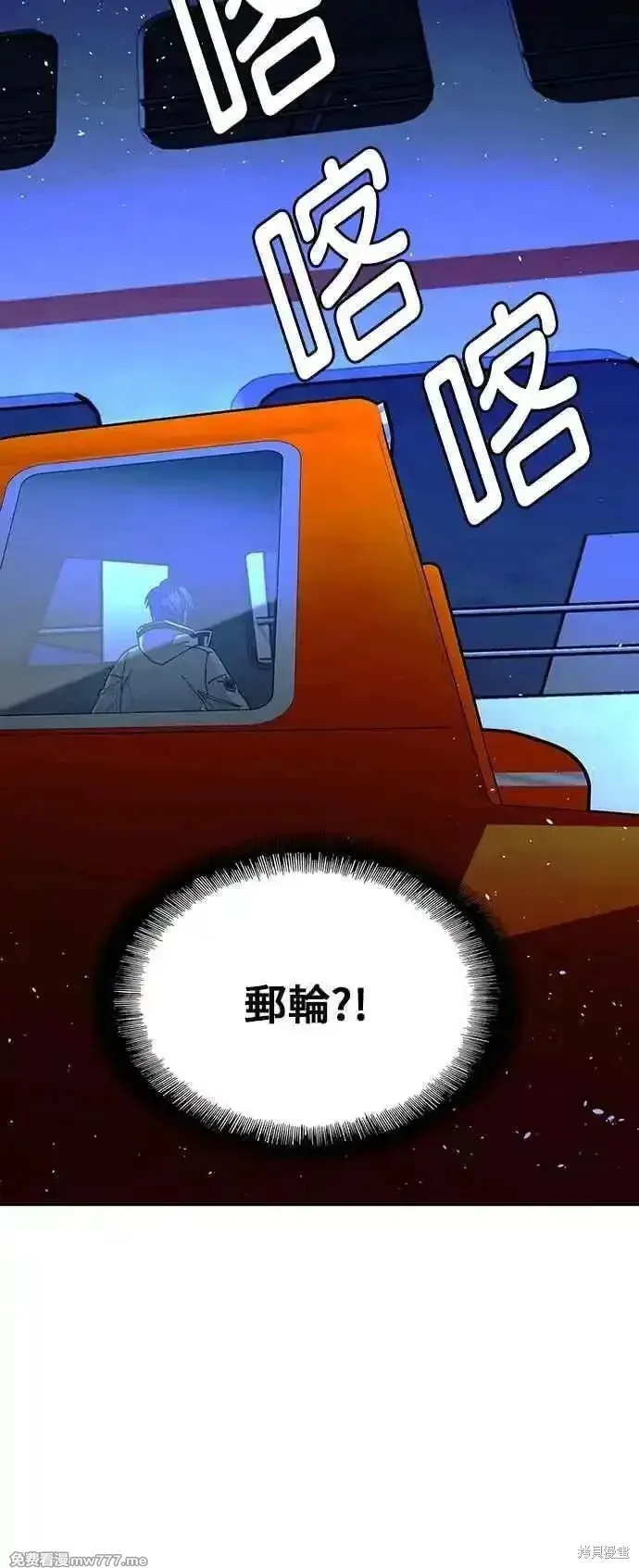 对我来说，世界末日是游戏,第58话,第35张