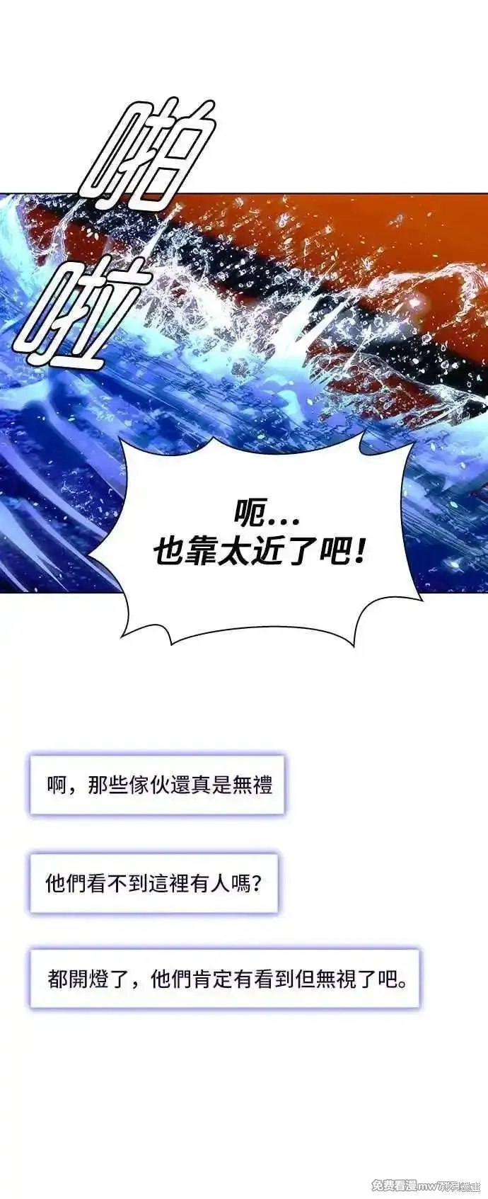 对我来说，世界末日是游戏,第58话,第36张