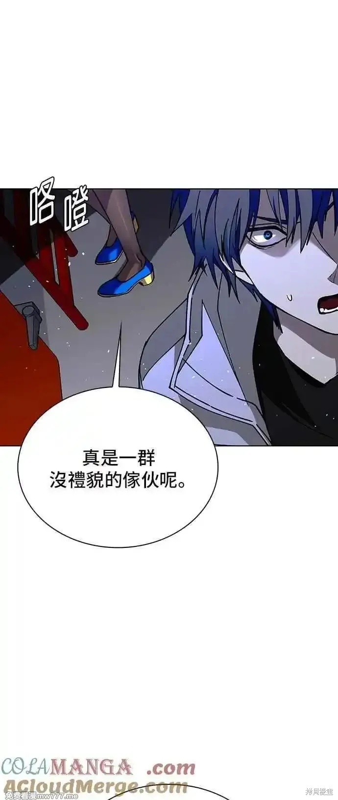 对我来说，世界末日是游戏,第58话,第37张