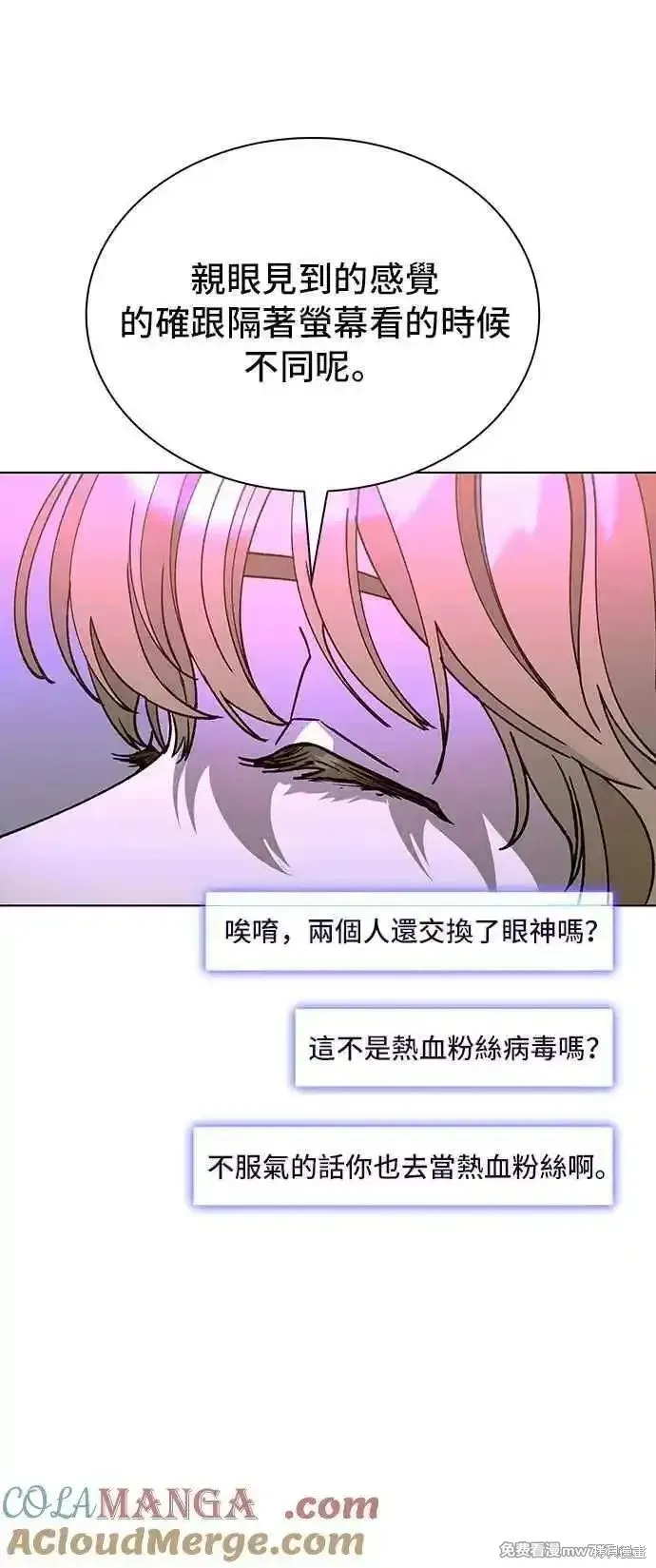 对我来说，世界末日是游戏,第58话,第4张