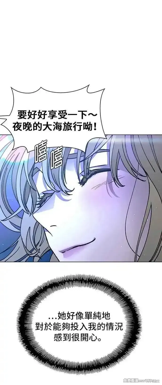 对我来说，世界末日是游戏,第58话,第45张