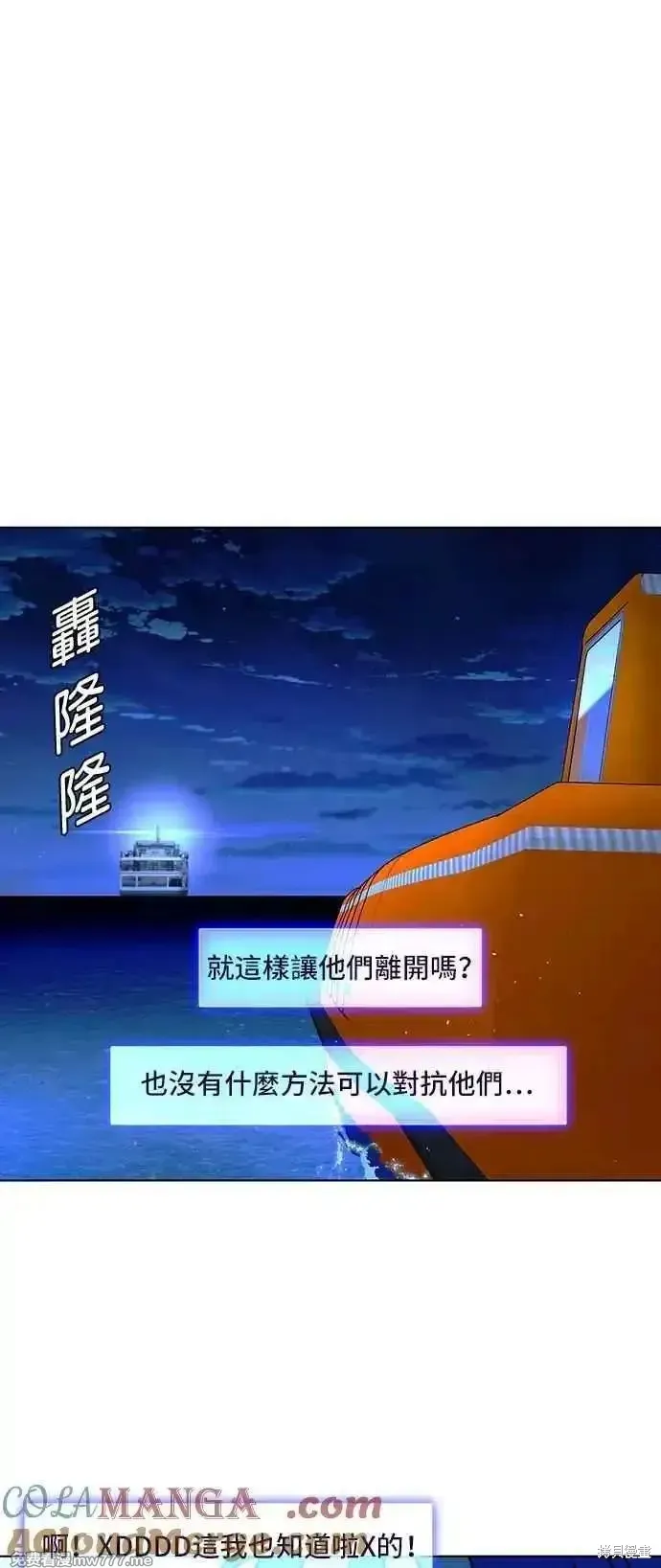 对我来说，世界末日是游戏,第58话,第46张