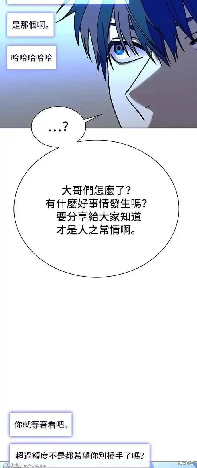 对我来说，世界末日是游戏,第58话,第47张