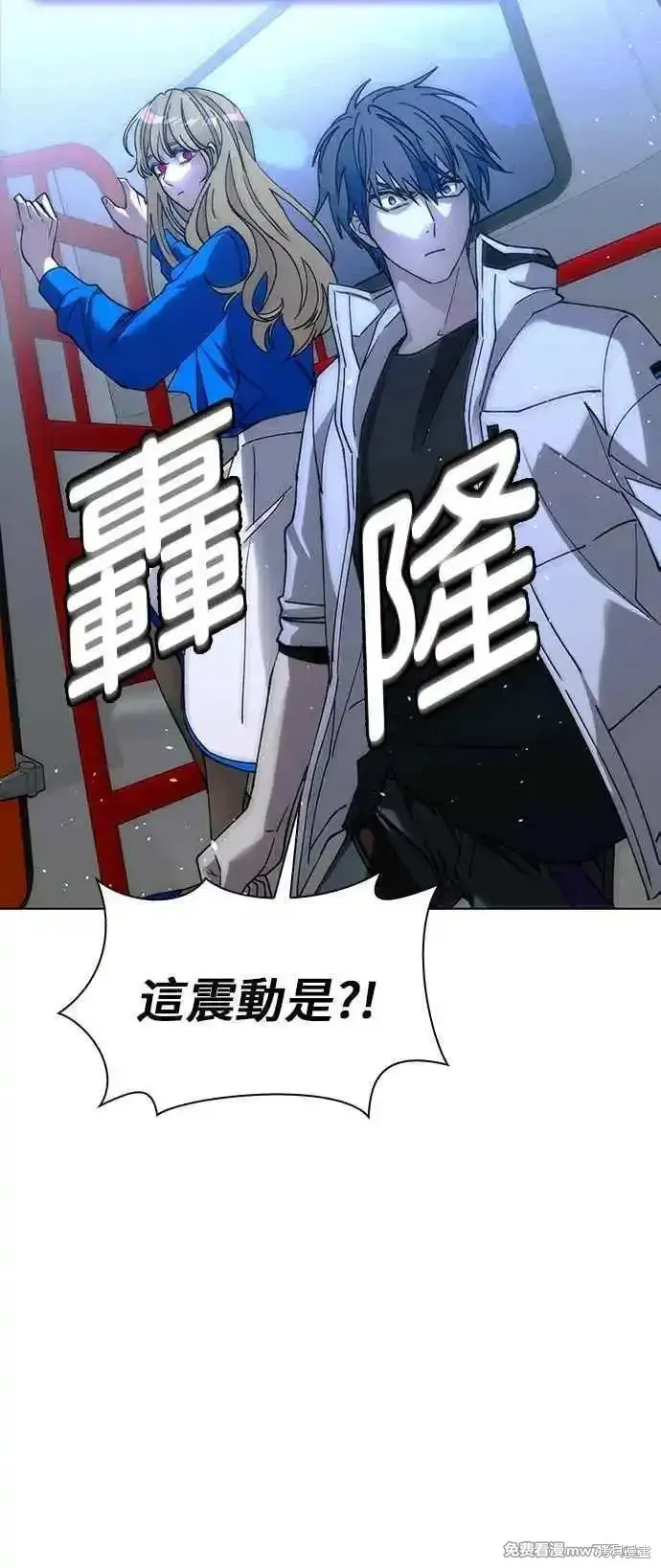 对我来说，世界末日是游戏,第58话,第48张