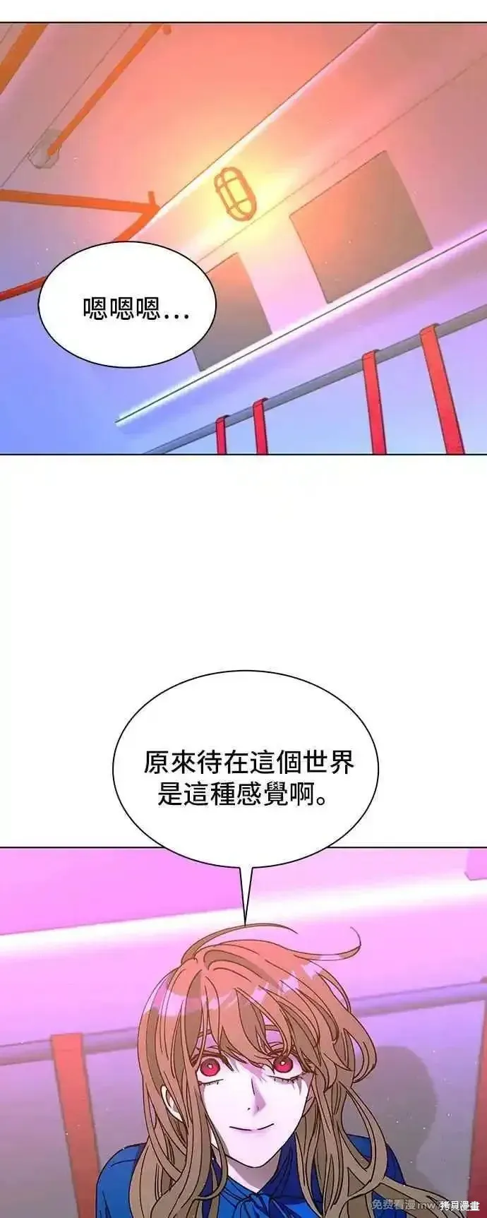对我来说，世界末日是游戏,第58话,第5张