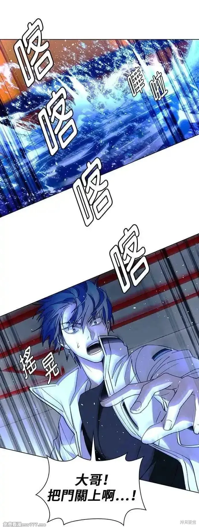 对我来说，世界末日是游戏,第58话,第51张