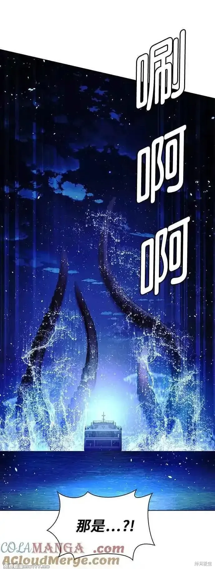 对我来说，世界末日是游戏,第58话,第52张