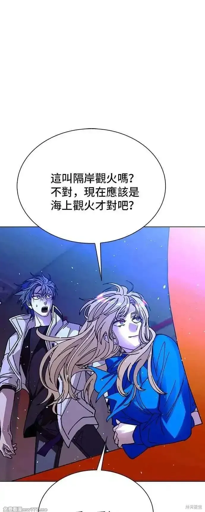 对我来说，世界末日是游戏,第58话,第53张