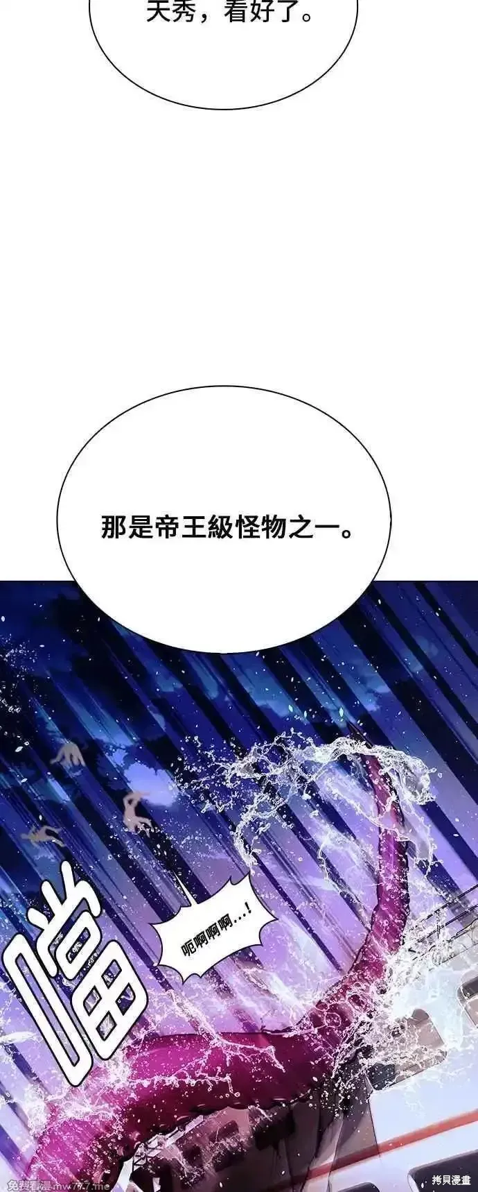 对我来说，世界末日是游戏,第58话,第54张