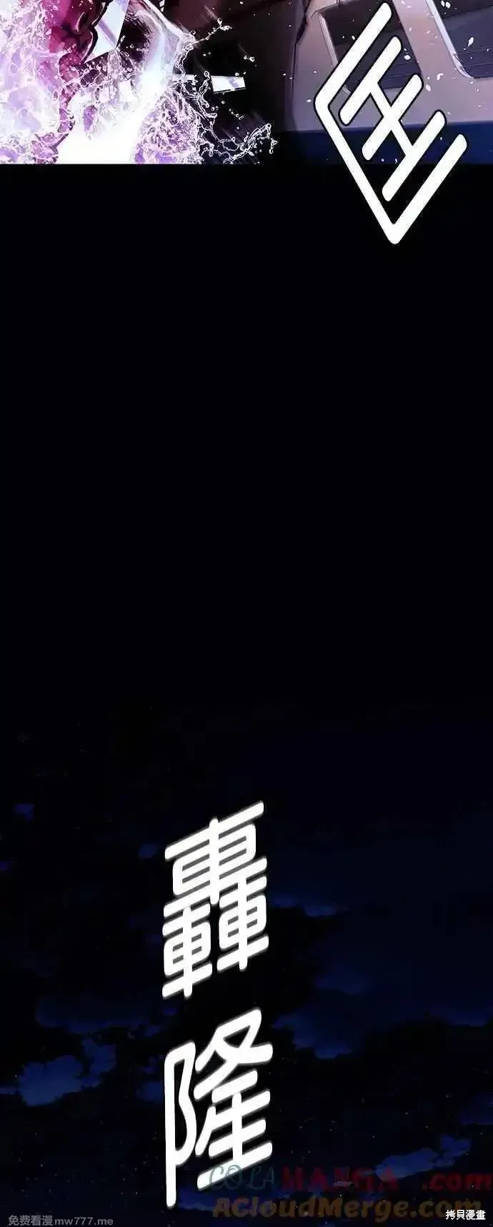 对我来说，世界末日是游戏,第58话,第55张