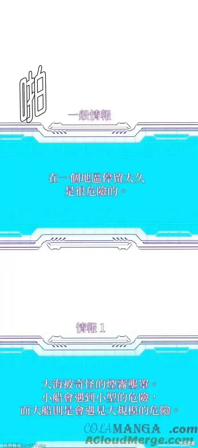 对我来说，世界末日是游戏,第58话,第58张