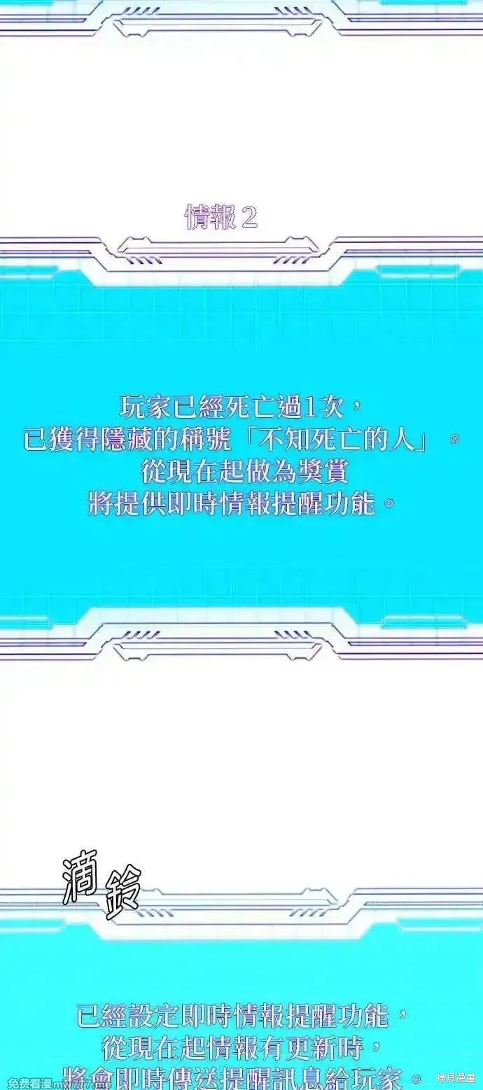 对我来说，世界末日是游戏,第58话,第59张