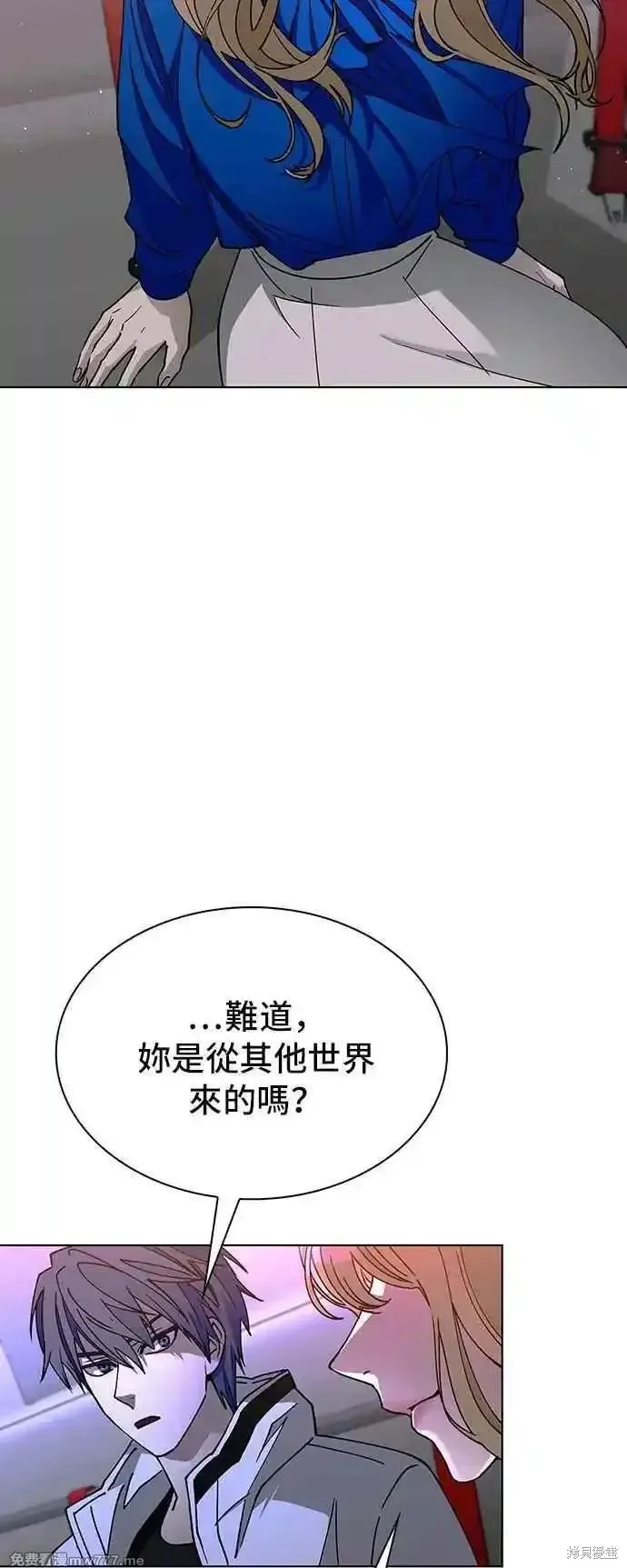 对我来说，世界末日是游戏,第58话,第6张