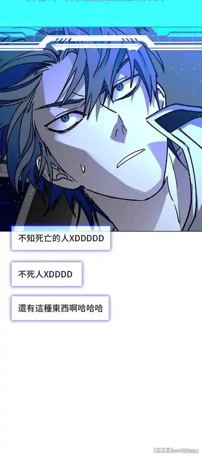 对我来说，世界末日是游戏,第58话,第60张