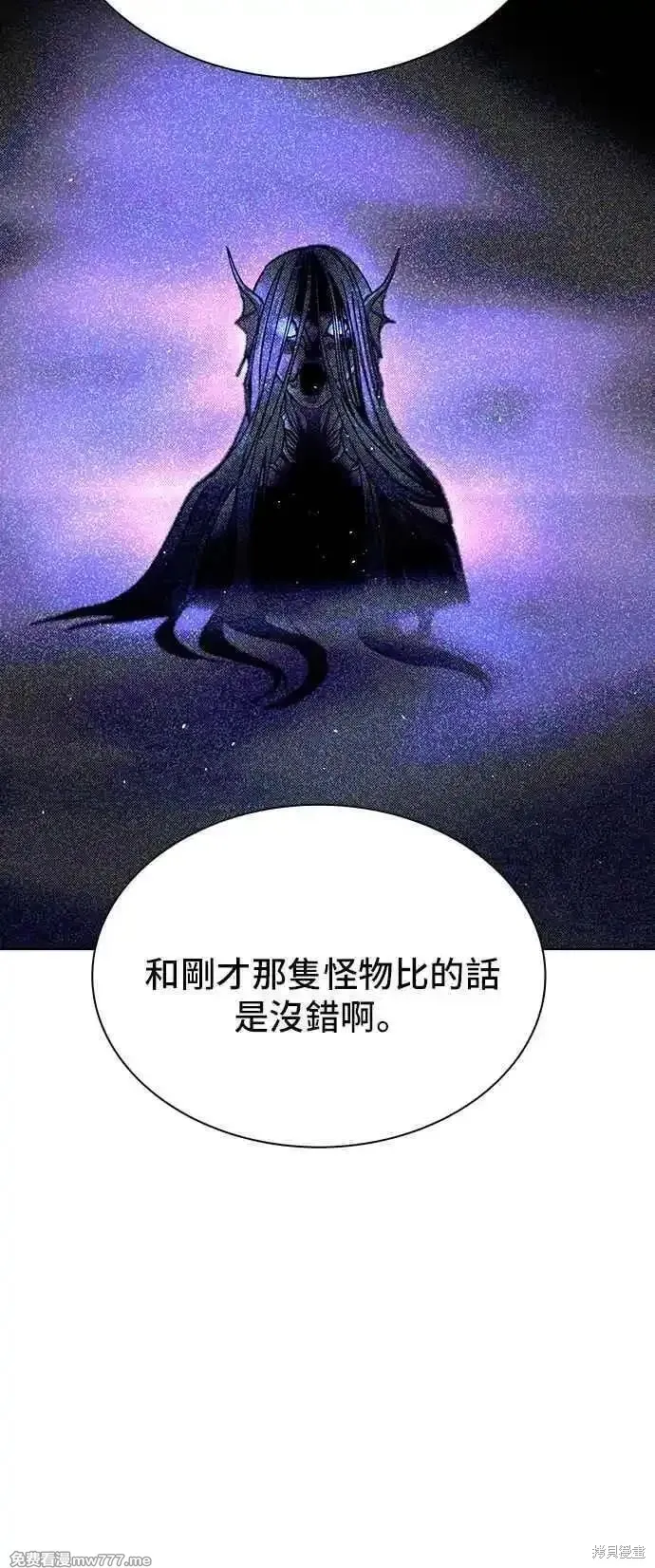 对我来说，世界末日是游戏,第58话,第63张