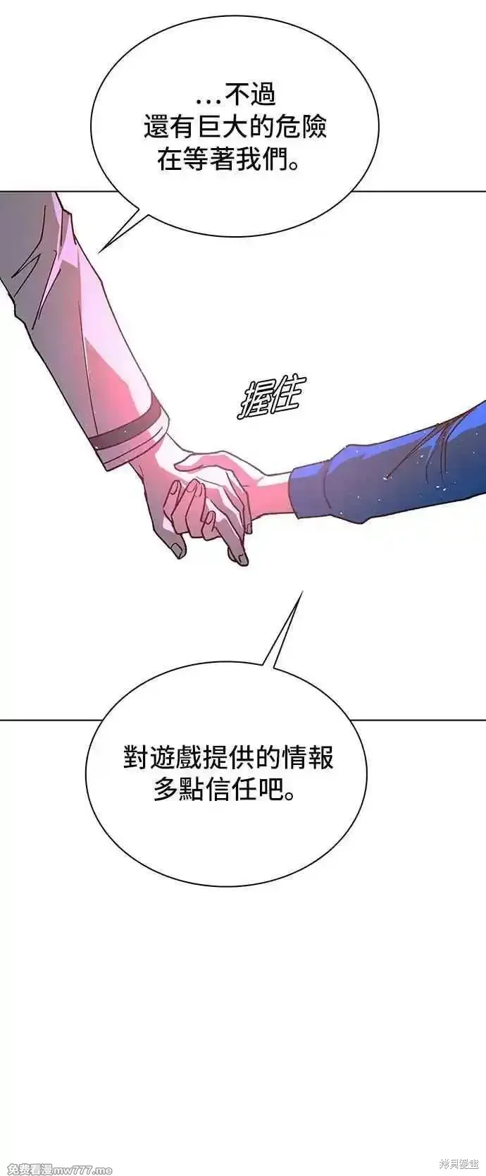对我来说，世界末日是游戏,第58话,第65张